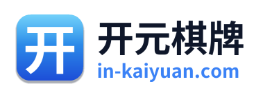开元棋牌